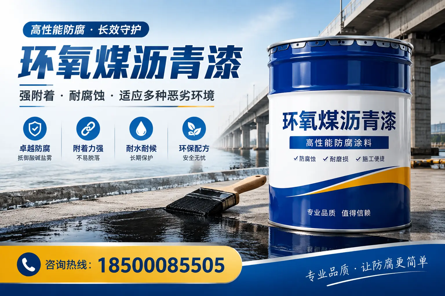 环氧煤沥青漆的市场前景如何？十堰用户需关注